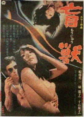 EVA八号机机体图